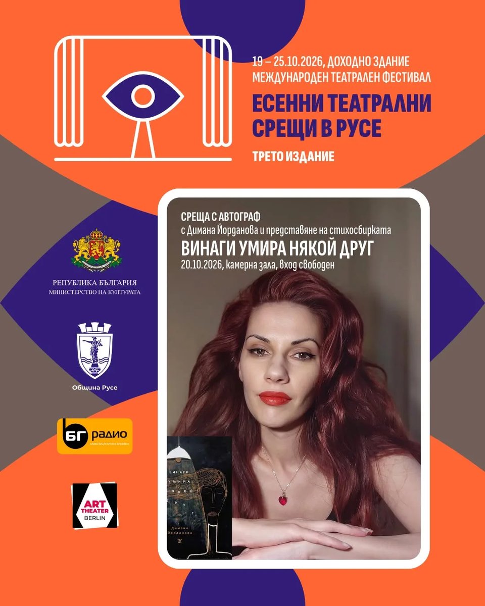 Плакат: ПРЕДСТАВЯНЕ НА СТИХОСБИРКАТА "ВИНАГИ УМИРА НЯКОЙ ДРУГ"