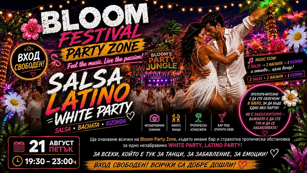 Плакат: SALSA LATINO WHITE PARTY в BLOOM FEST ZONE!
