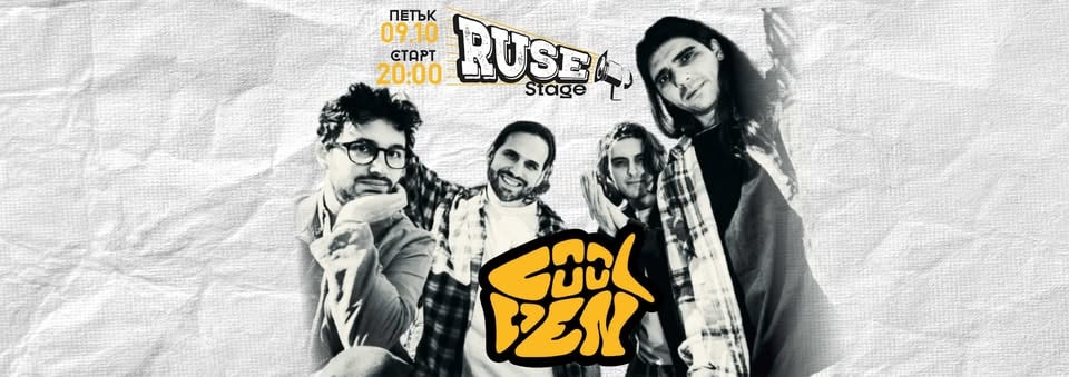 Плакат: 😎COOL DEN live@ RuseStage