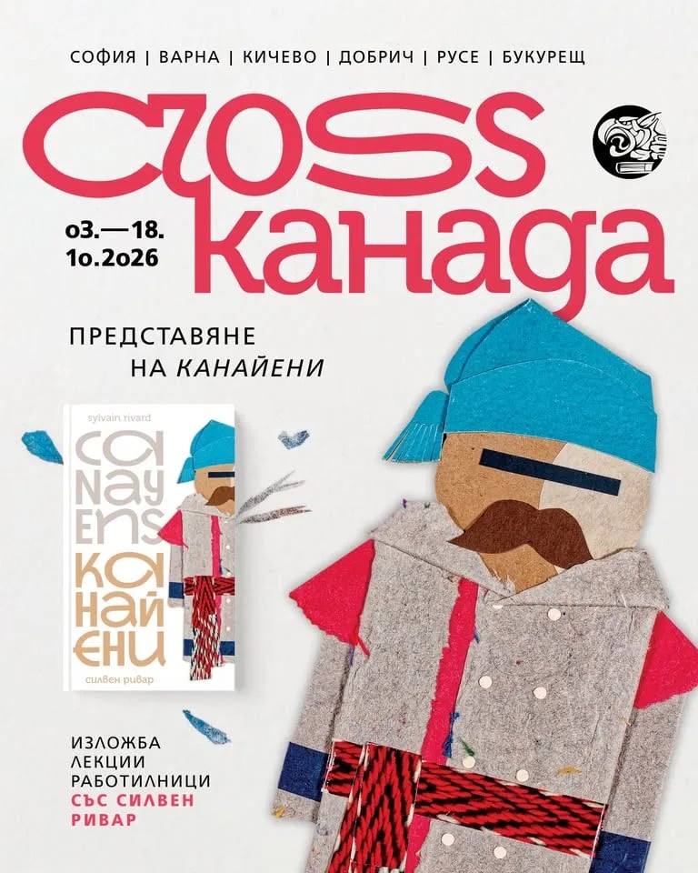 Плакат: Образователна картинна книга за деца - КАНАЙЕНИ
