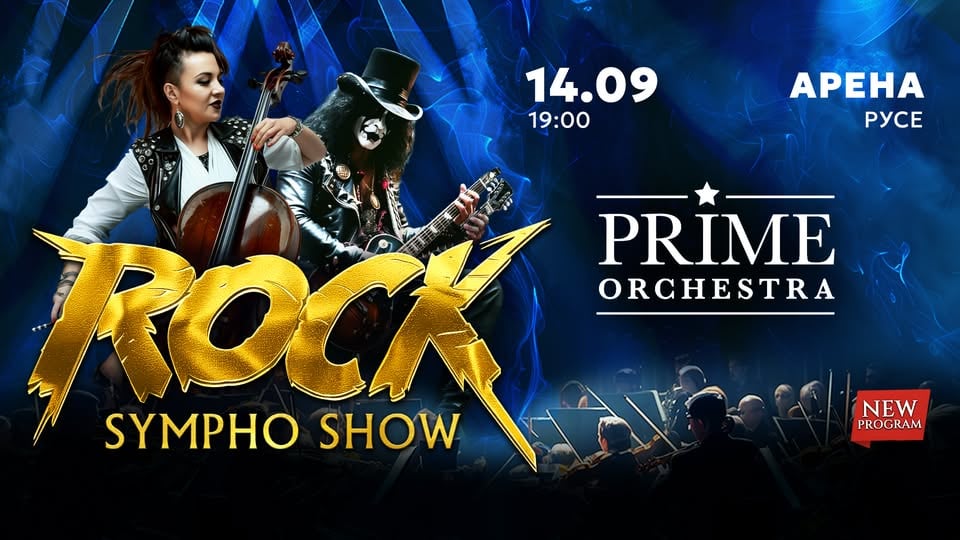 Плакат: ROCK SYMPHO SHOW. PRIME ORCHESTRA
