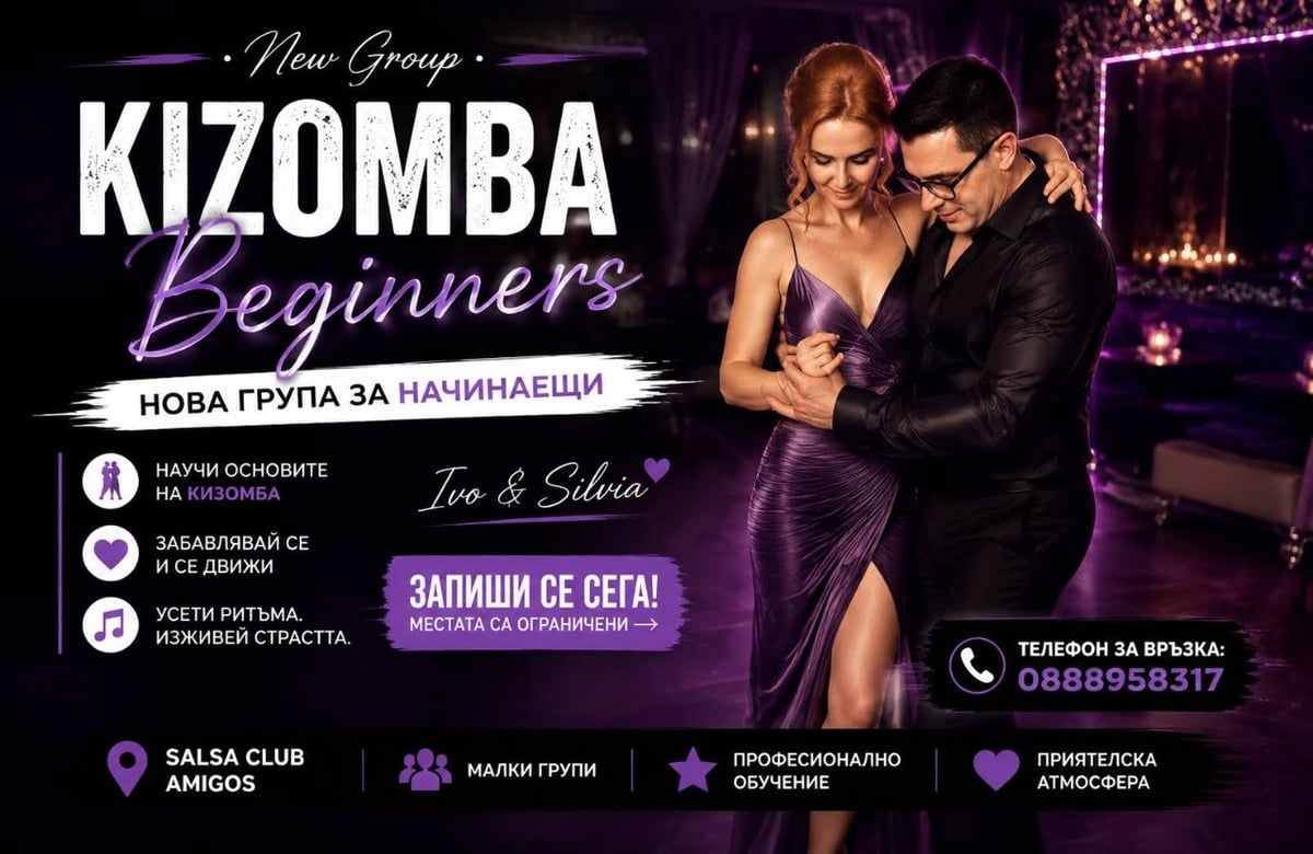 Плакат: Нова група по Kizomba Beginners