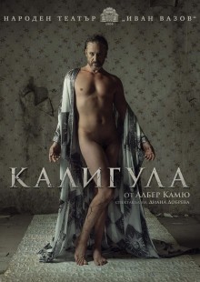 Плакат: Калигула