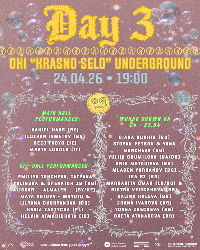 Плакат: Sofia Underground Day 3