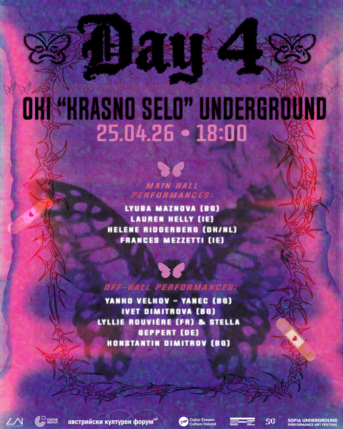 Плакат: Sofia Underground Day 4