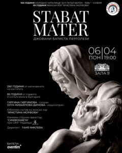 Място: Зала 9 на НДК