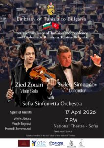 Място: НТ "ИВАН ВАЗОВ"