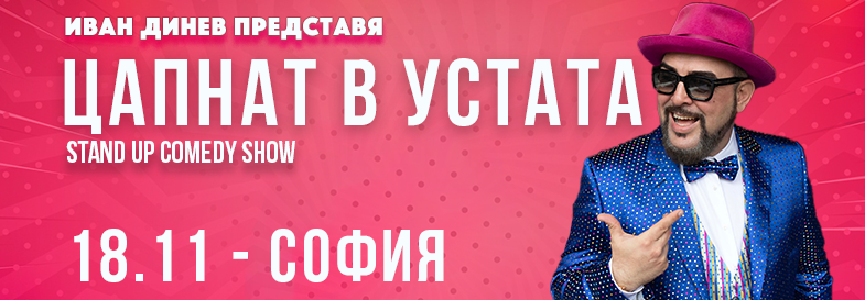 Място: Руски културно-информационен център (РКИЦ)
