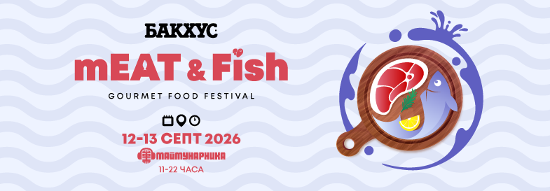 Плакат: MEAT & FISH
