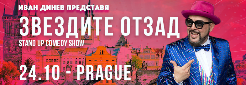 Град: Прага