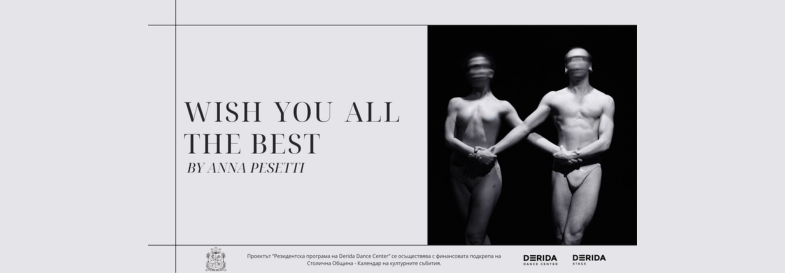 Плакат: Wish You All The Best | Work in progress by Anna Pesetti