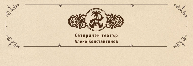 Плакат: СУПЕР ЧОВЕК