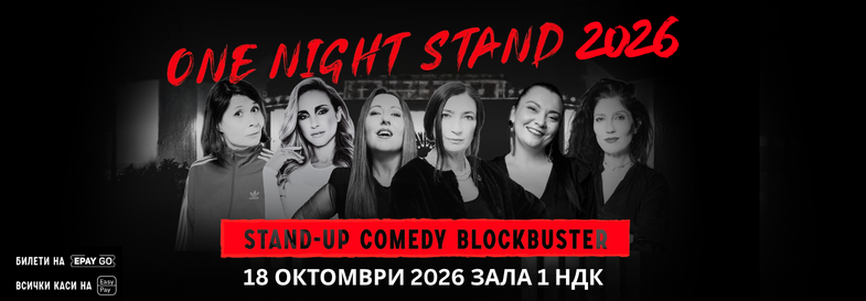 Плакат: ONE NIGHT STAND - Оne more time @ SOFIA