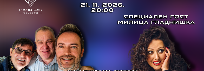 Плакат: ПРИЯТЕЛИ МОИ - ВЕЛИКО ТЪРНОВО