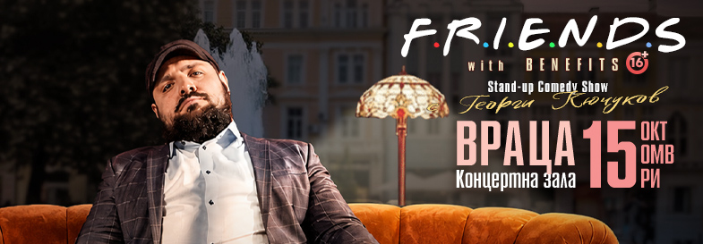 Плакат: Friends with Benefits - Stand-up Comedy Show на Георги Кючуков във Враца