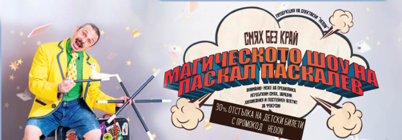 Град: Момчилград