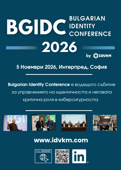 Плакат: Bulgarian Identity Conference 2026