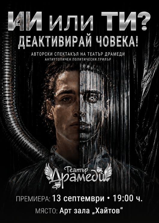 Място: Арт зала Хайтов