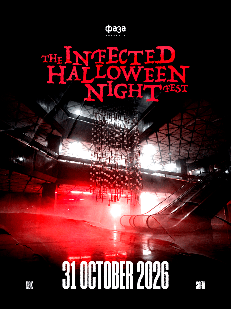 Плакат: Infected Halloween 2026 | Day & Night Fest