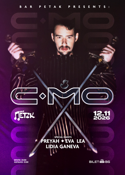 Плакат: C-MO LIVE - Бар Петък - 12.11.2026