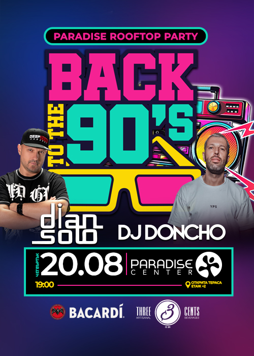 Плакат: BACK TO THE 90’s & 2000’s