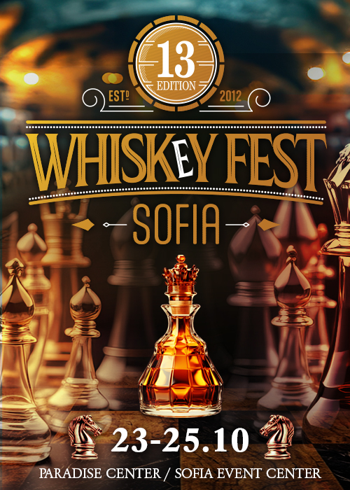 Плакат: ★ WhiskEy Fest Sofia / Уиски Фест София 2026