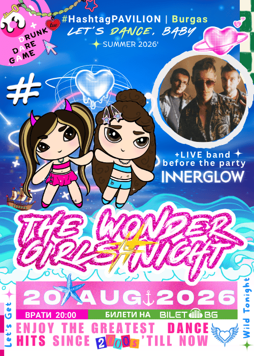 Плакат: The Wonder Girls Night POP-DANCE + INNERGLOW live @Burgas