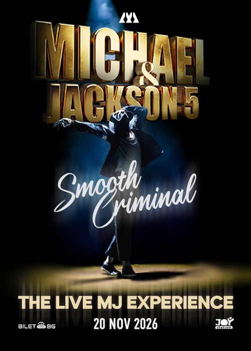 Плакат: SMOOTH CRIMINAL - The Live MJ Experience