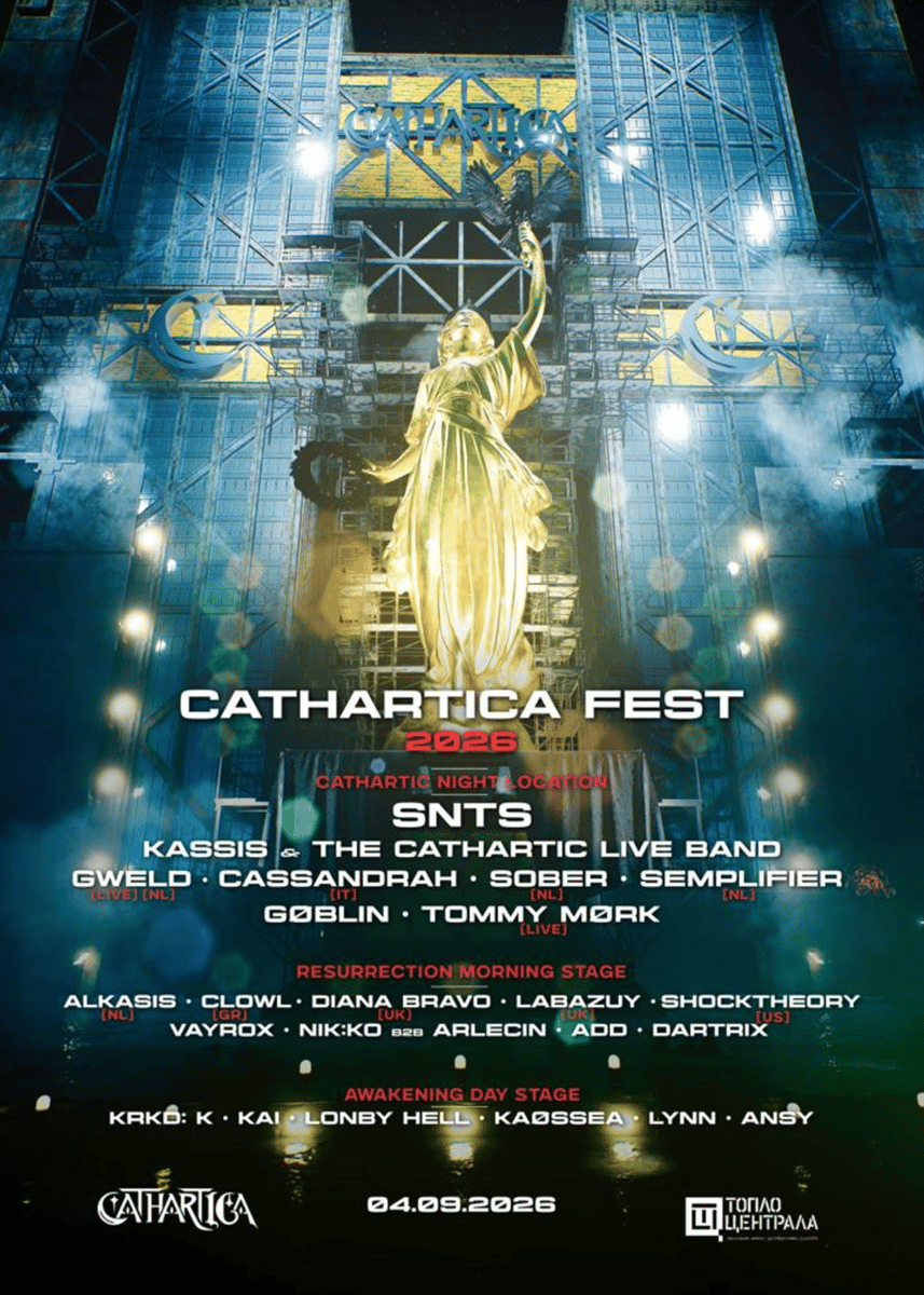 Плакат: Cathartica Fest 2026