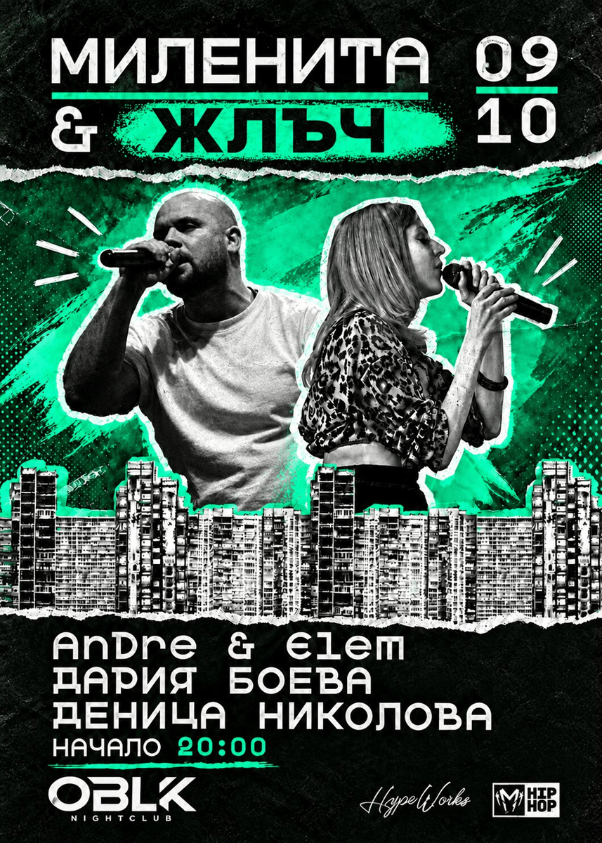Плакат: MILENITTA & JLUCH w/ ANDRE & ELEM, DARIYA BOEVA, DENITSA NIKOLOVA @OBLK