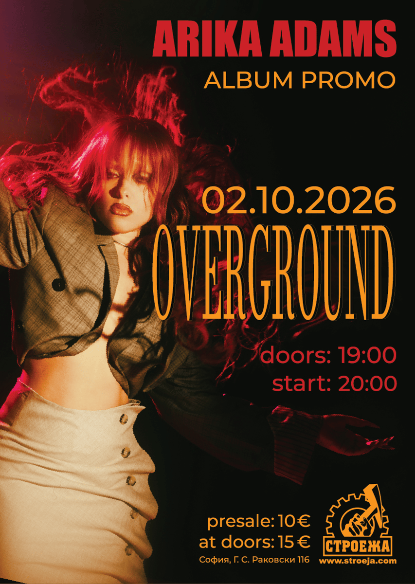 Плакат: Arika Adams - Overground Album Promo