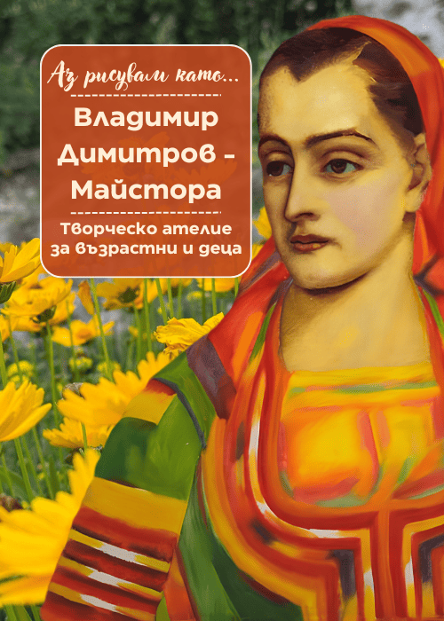 Град: Ихтиман