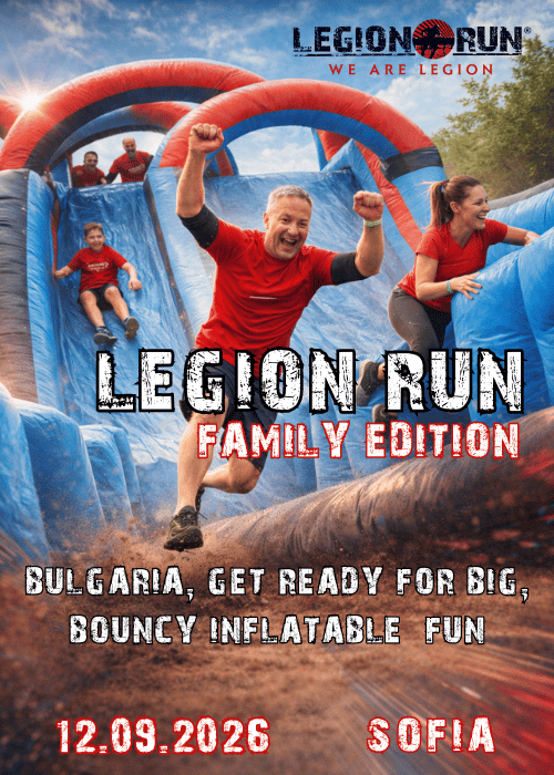 Плакат: Legion Inflatable Family Run - Sofia