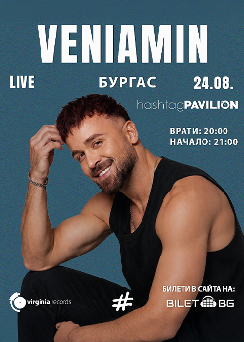 Плакат: Veniamin HashtagPAVILION | Burgas