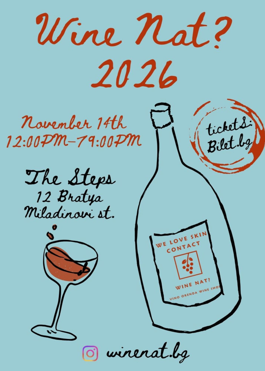 Плакат: Wine Nat? 2026 Среща с натуралното вино