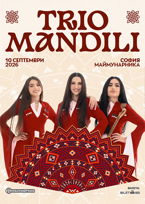 Плакат: Trio Mandili Maimunarnika- Sofia