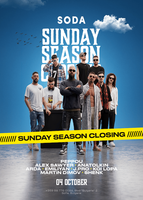 Плакат: Soda Sundays Closing