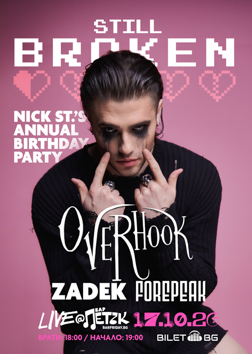 Плакат: “Still Broken” Nick St.’s Annual Birthday Party - Бар Петък - 17.10.2026
