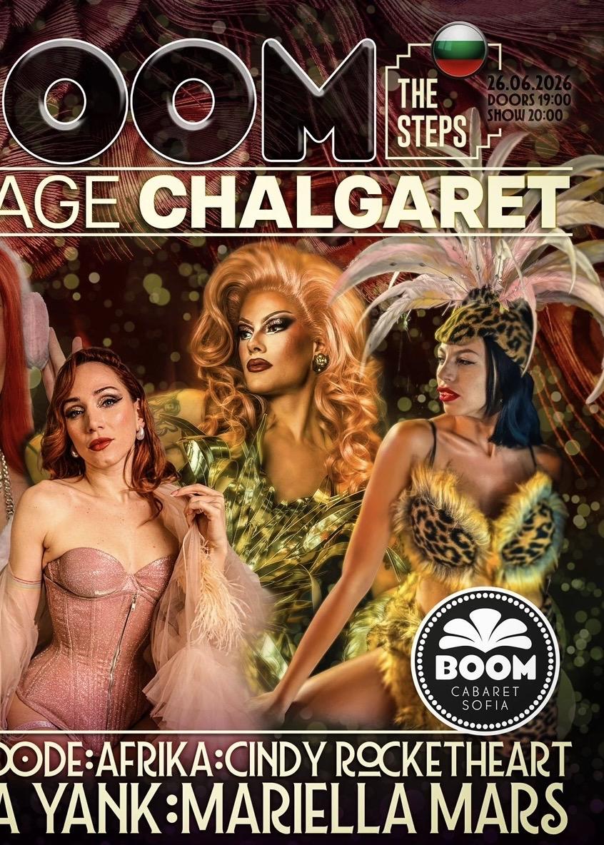 Плакат: Vintage Chalgaret