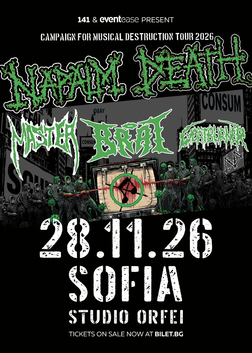 Място: Студио Орфей