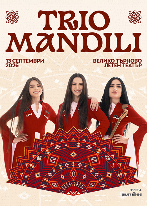 Плакат: TRIO MANDILI /В.Търново, Летен театър / 13.09.2026 г.