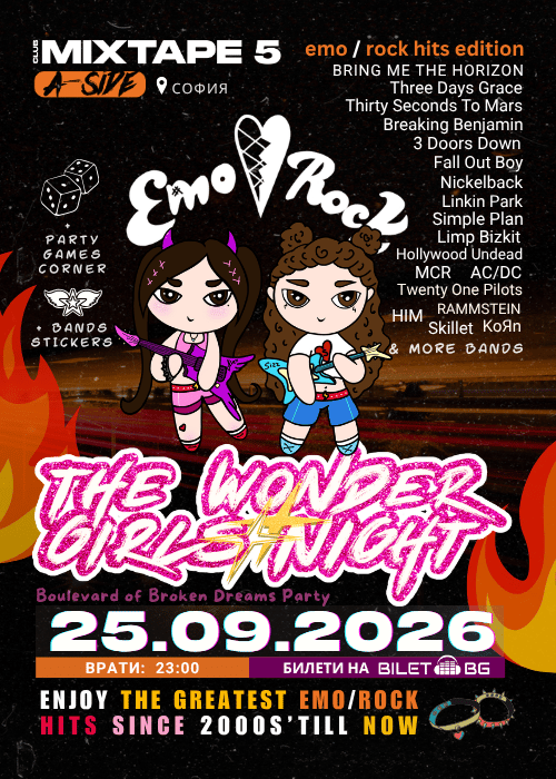 Плакат: The Wonder Girls EMO/ROCK Night @ MIXTAPE 5, София