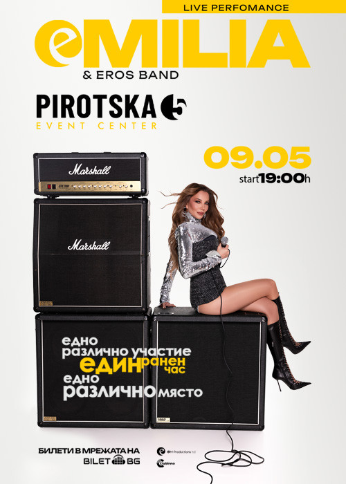 Плакат: EMILIA & EROS band LIVE