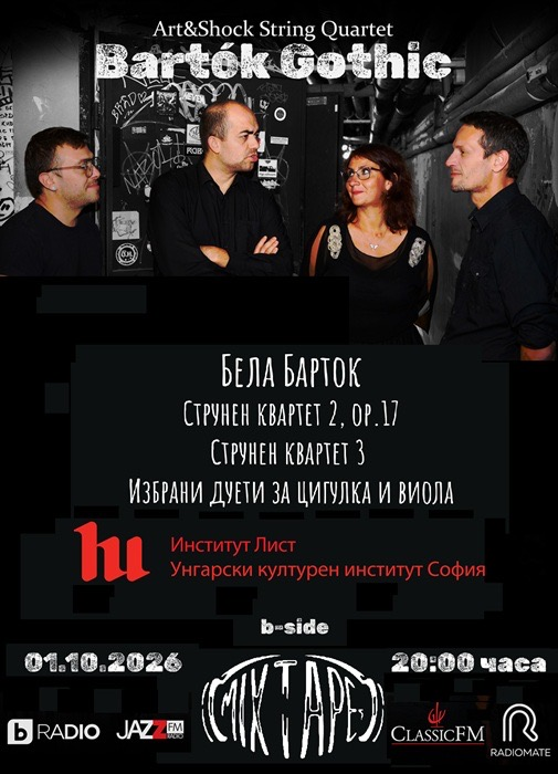 Плакат: BARTOK GOTHIC 6 Live@Mixtape 5