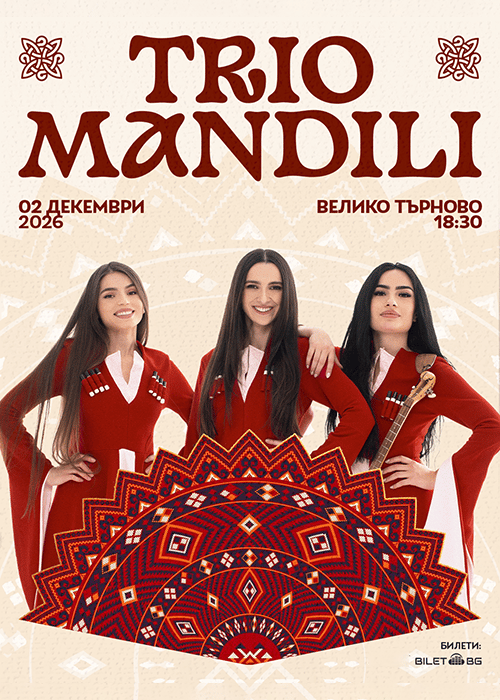 Плакат: TRIO MANDILI /В.Търново