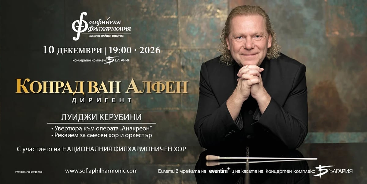 Плакат: Геният Керубини