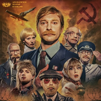 „Берлин, Берлин"