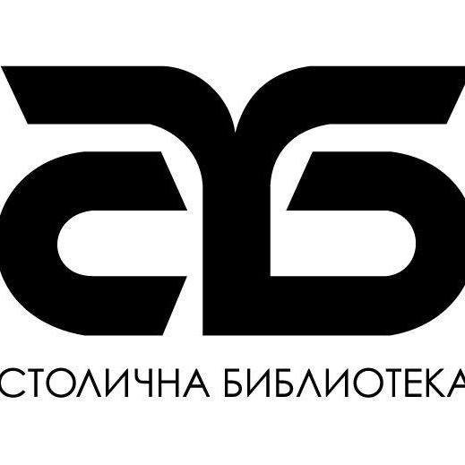 Място: Столична библиотека