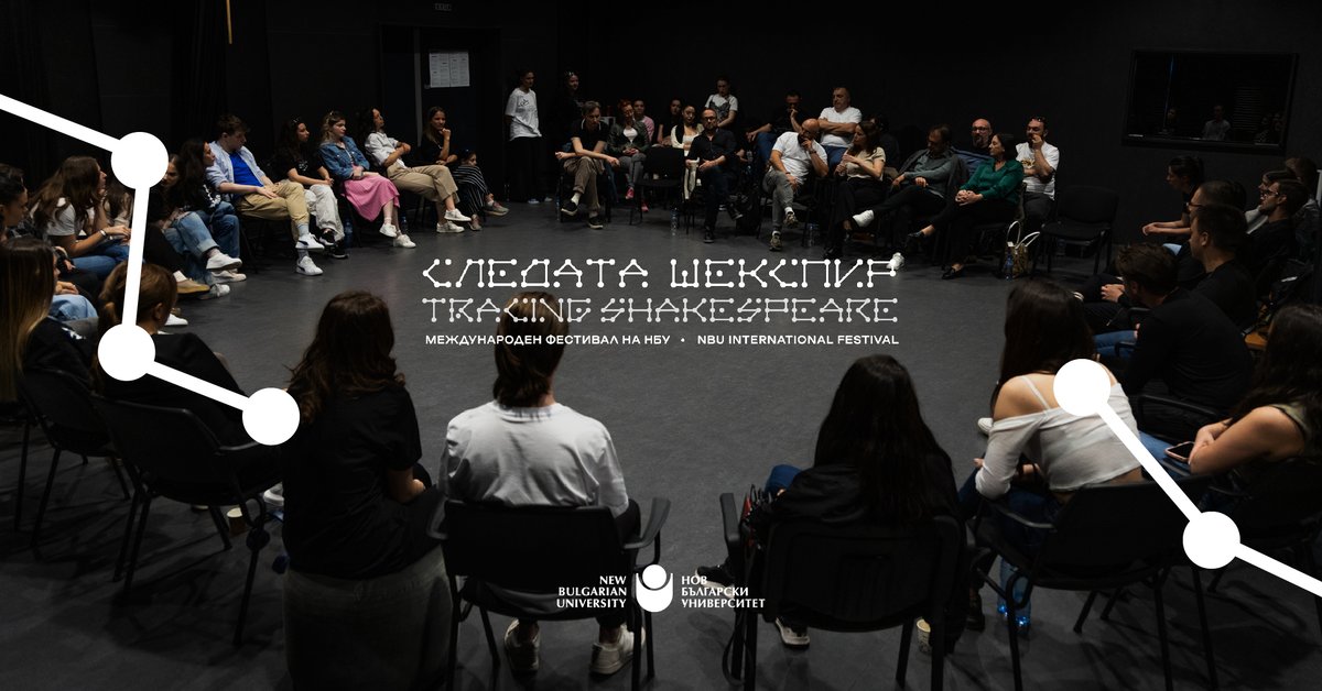 Плакат: КРЪГЛА МАСА С ДИРЕКТОРИ НА ТЕАТРИ, затворено събитие за студенти и преподаватели (Следата Шекспир)