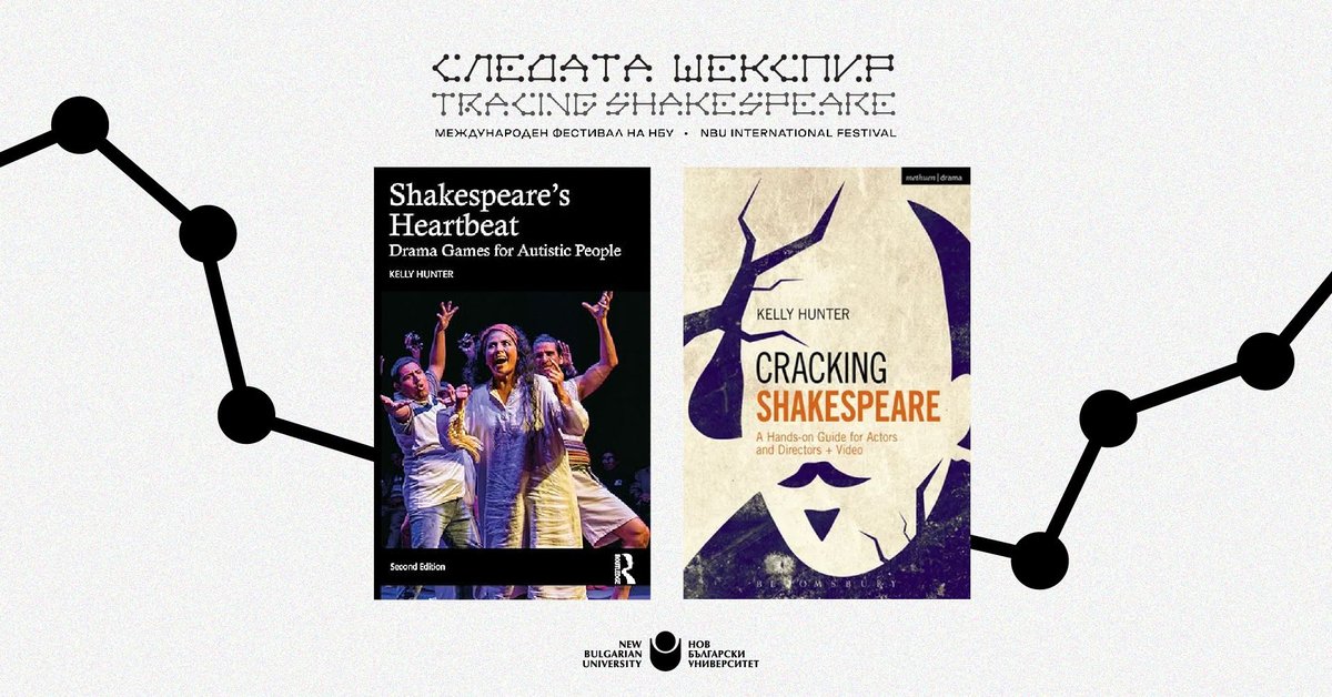 Плакат: ПРЕДСТАВЯНЕ НА КНИГИТЕ НА КЕЛИ ХЪНТЪР (Следата Шекспир)